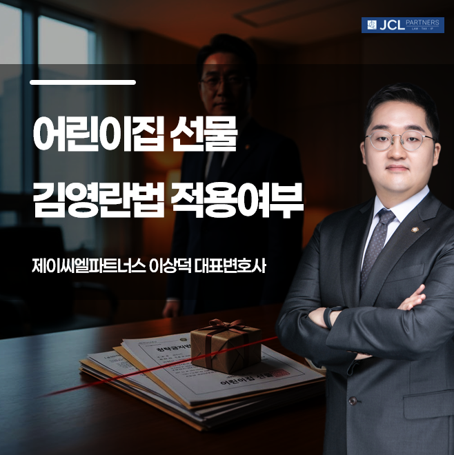 스승의날 전날 밤 검색하셨나요? 어린이집 선물과 김영란법, 지금 바로 확인하세요